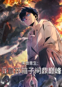 拾光者 治愈系漫画改编剧